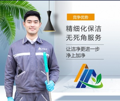 特丽洁家政保洁 您身边的家政保洁专家，让专业洁净触手可及